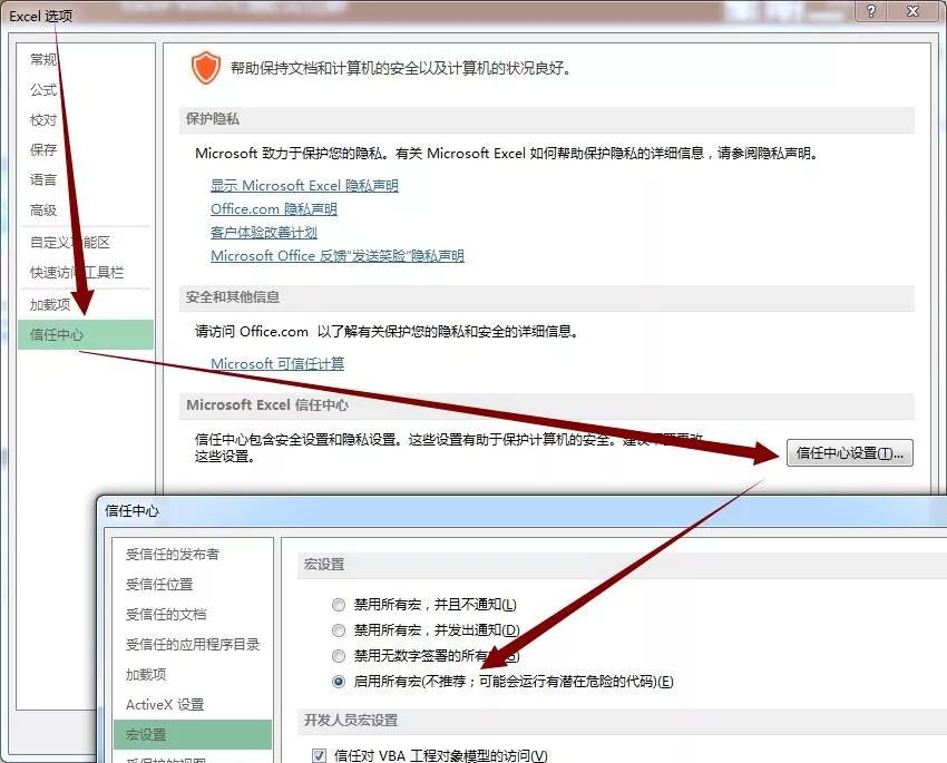 excel中设置多个条件格式怎么设置,启用宏的excel文档怎么恢复正常