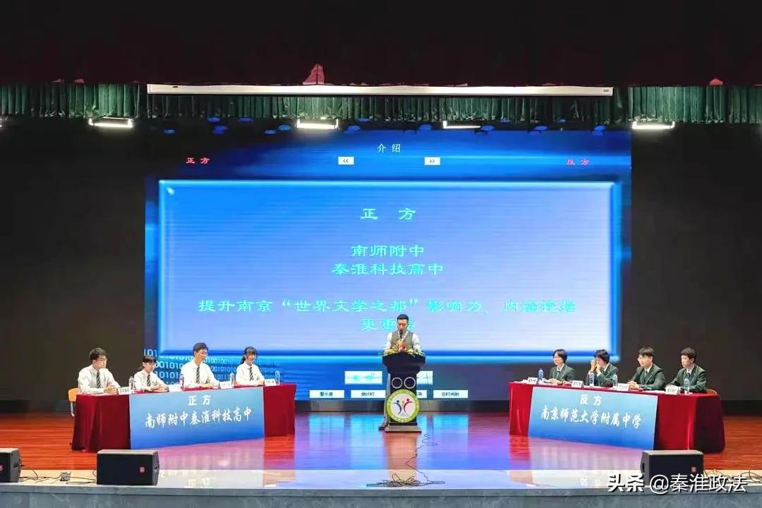 南京站巅峰对决,南师大正德杯辩论赛