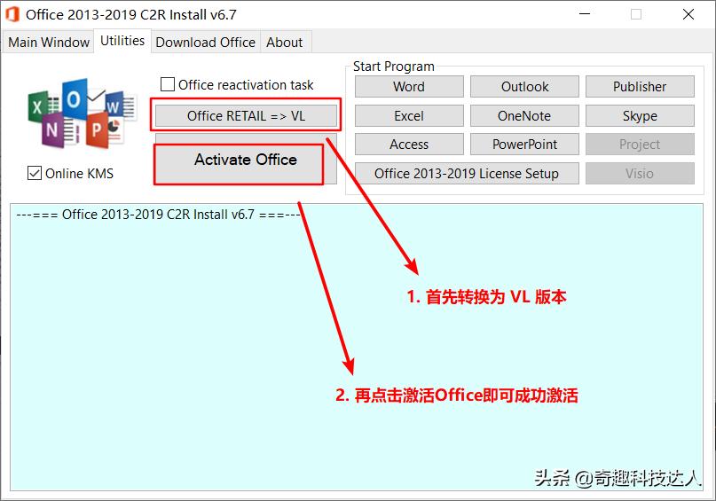 重新安装office后怎么激活,office被卸载了怎么重新安装激活