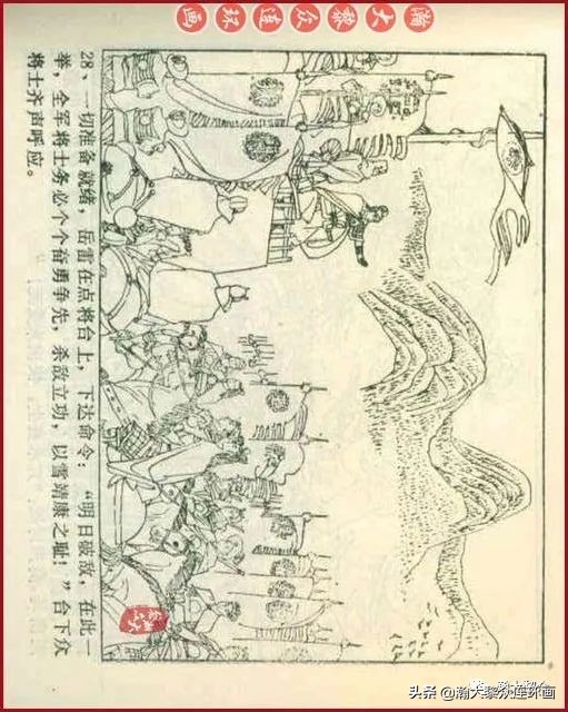 连环画岳家小将01,岳家小将连环画之四