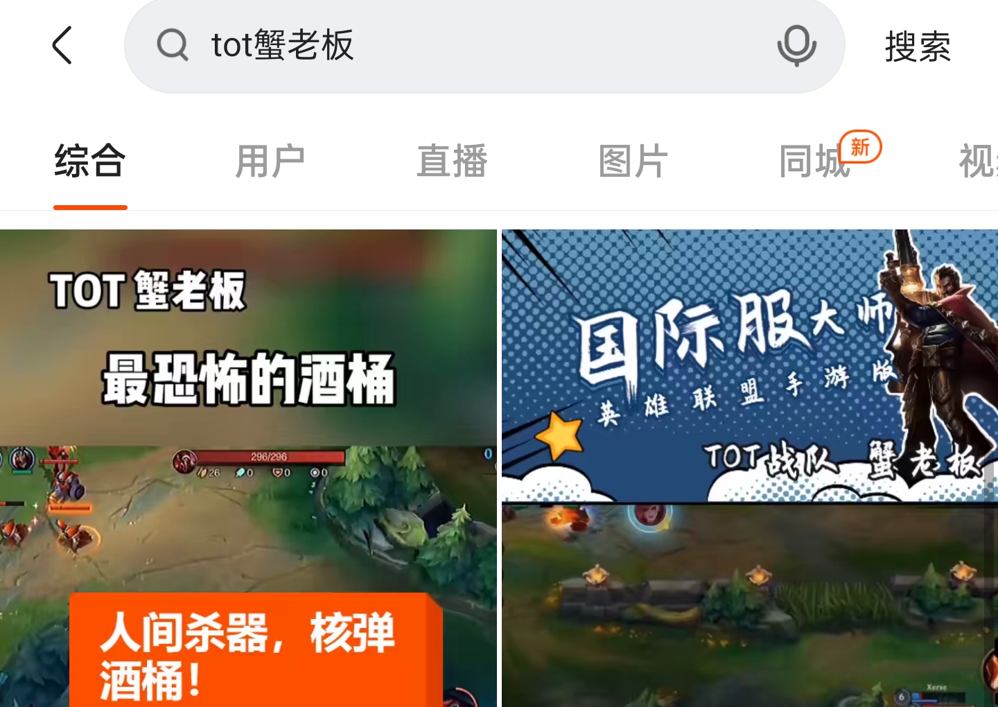 lol手游国服第一盲僧,lol手游国服第一盲僧v区