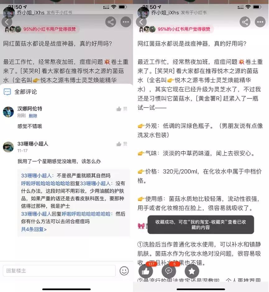 淘宝接入小红书的意义,淘宝将进入微信生态