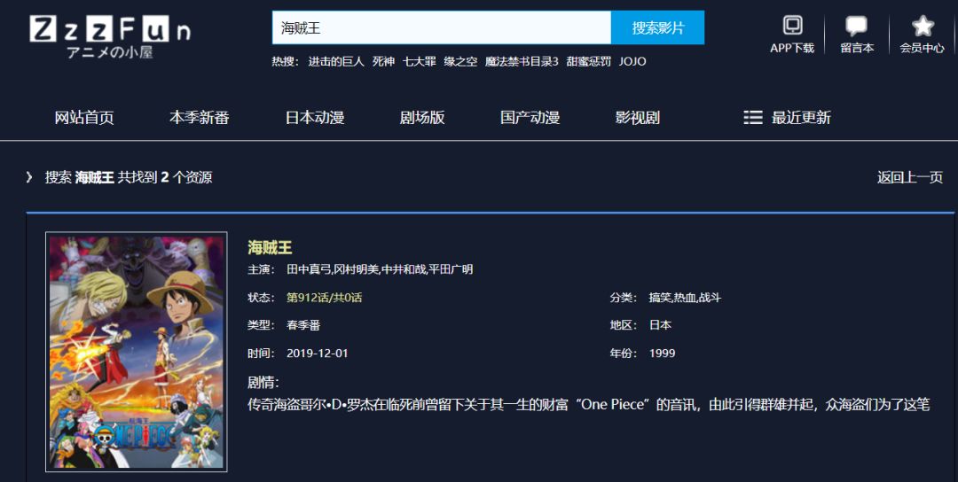 免费动漫追番网站可下载,免费看动漫追番神器