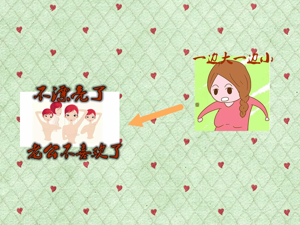 为什么经常喂奶的乳房反而小,乳房一边大一边小该怎么喂奶