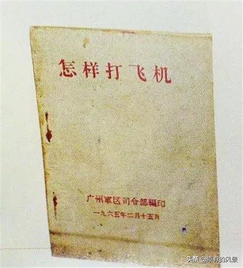 步枪打下飞机历史事件,真实的步枪打落飞机事件