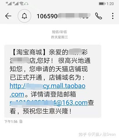 2020天猫国际入驻资质及费用,天猫入驻被拒怎么解决