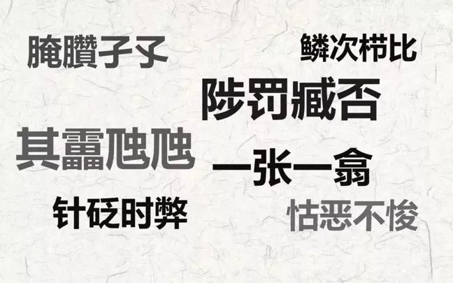 以歌之名，这些汉字火了！但你真的知道它们什么意思吗？