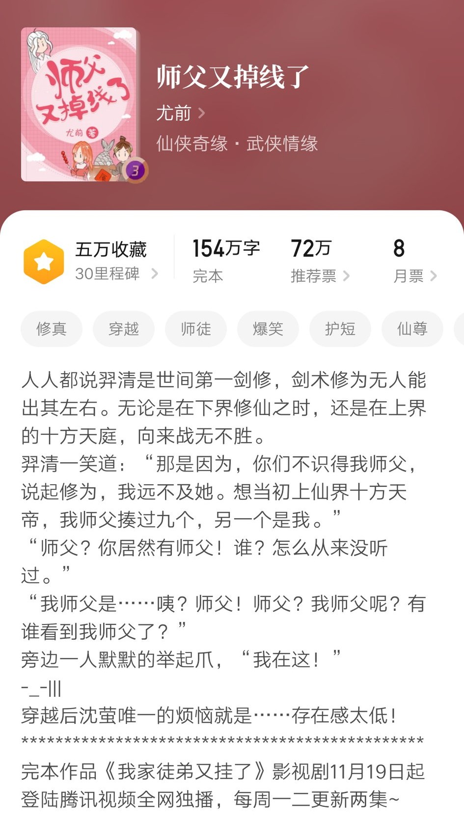 像琅琊榜一样的女频小说,类似琅琊榜的女频小说