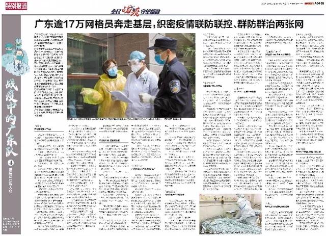 抗击疫情广东部队,战疫情网格员