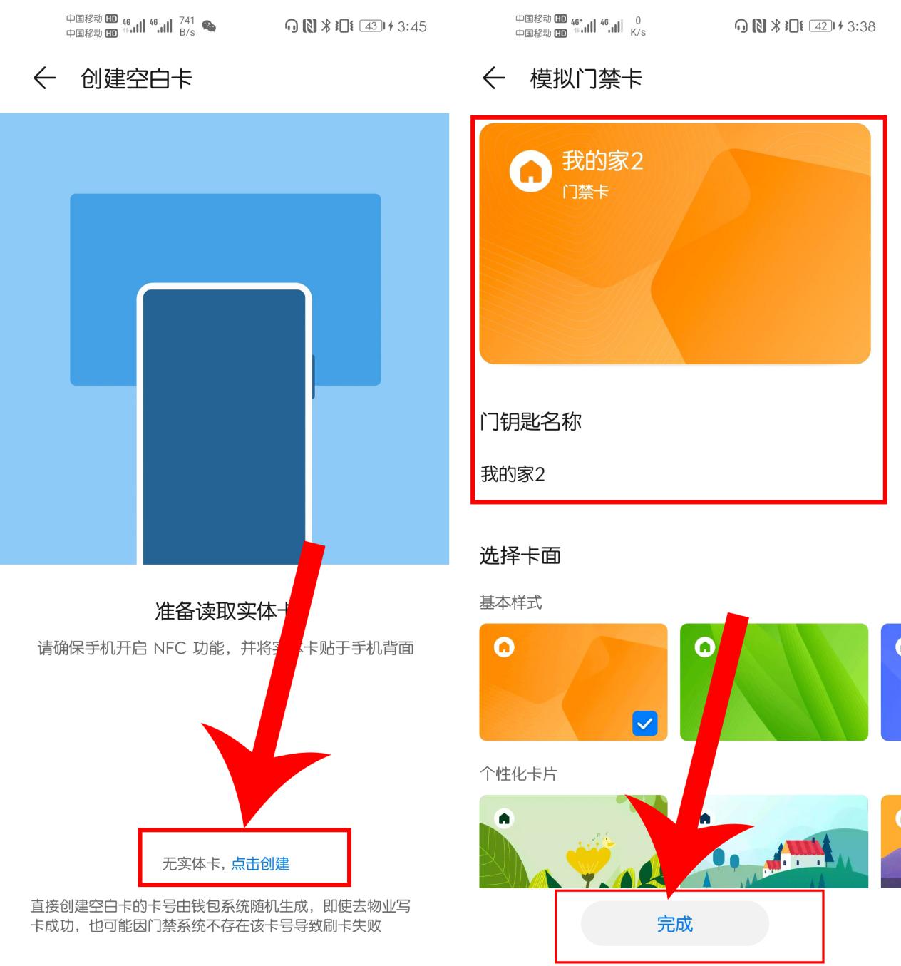 华为手机怎么设置门禁卡功能,华为手机怎么开门禁卡功能视频