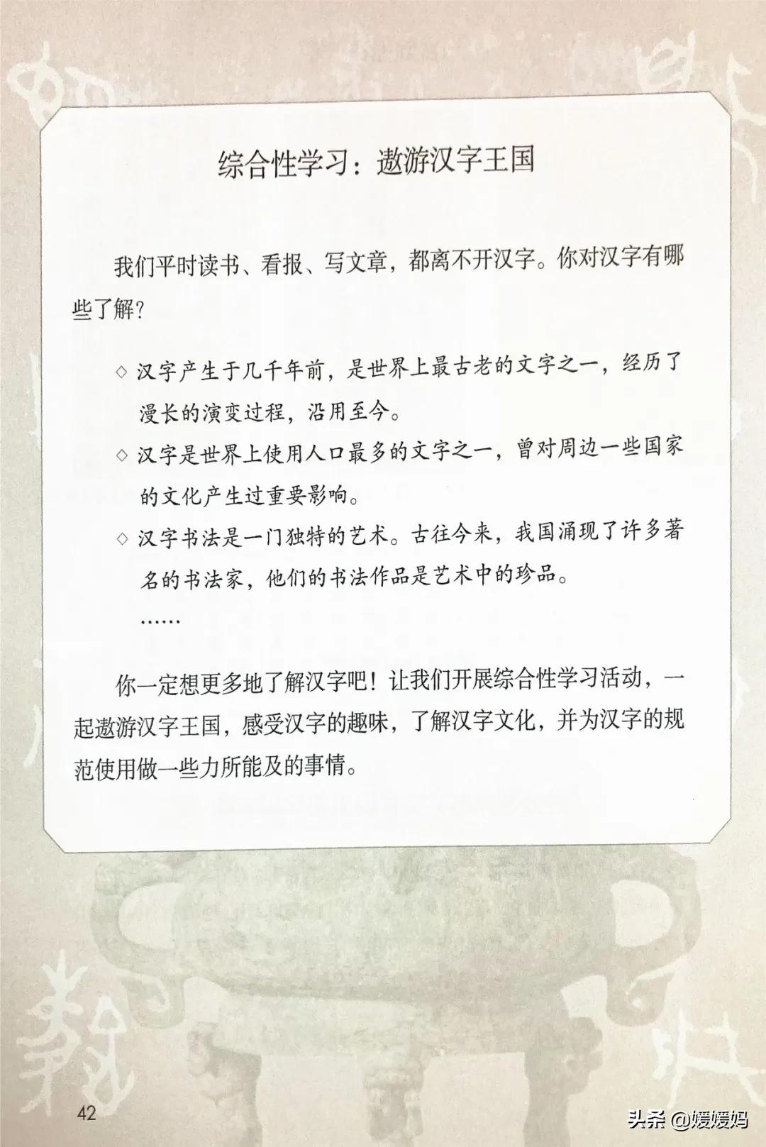 2021年版五年级下册语文电子课本,人教版五年级下册语文课本2022