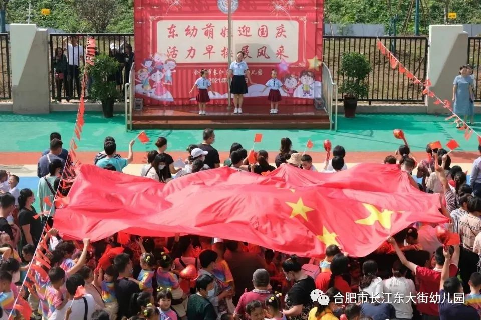 合肥市望江路幼儿园早操,六一儿童节幼儿园萌娃表演