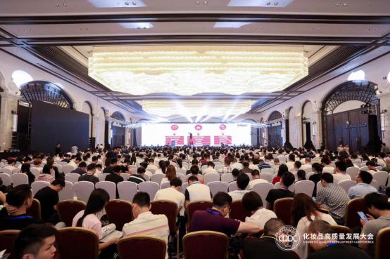 2020年化妆品发展大会,2018国际化妆品大会