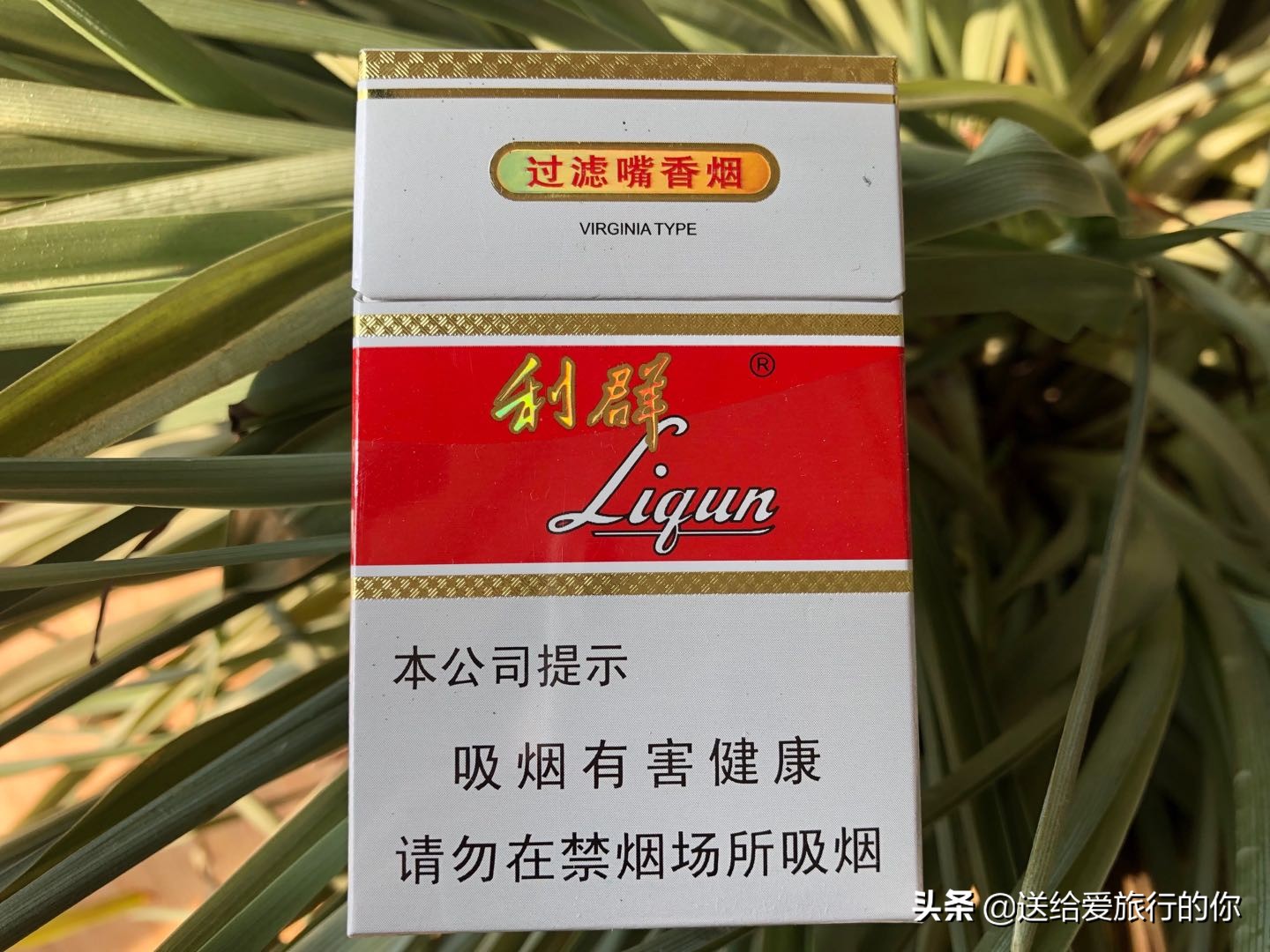 一支“香烟”带我们遨游中国