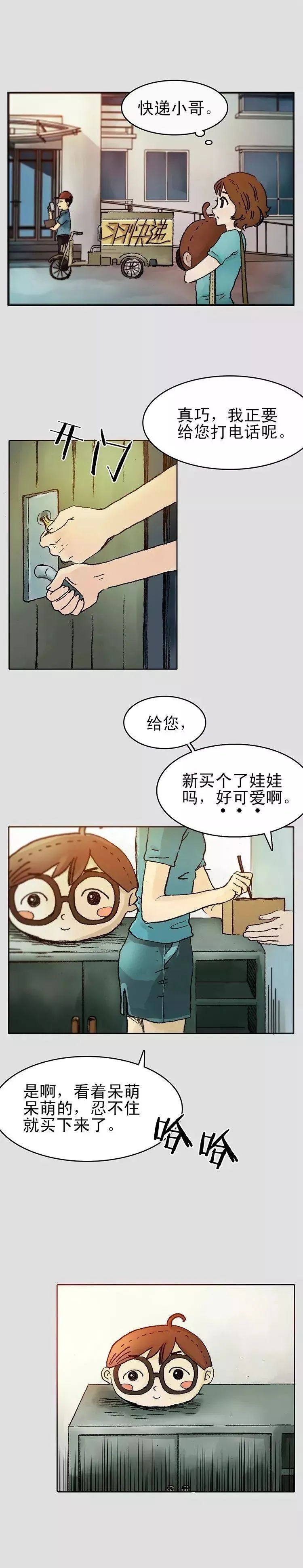 给喜欢漫画闺蜜的礼物,给闺蜜送的漫画