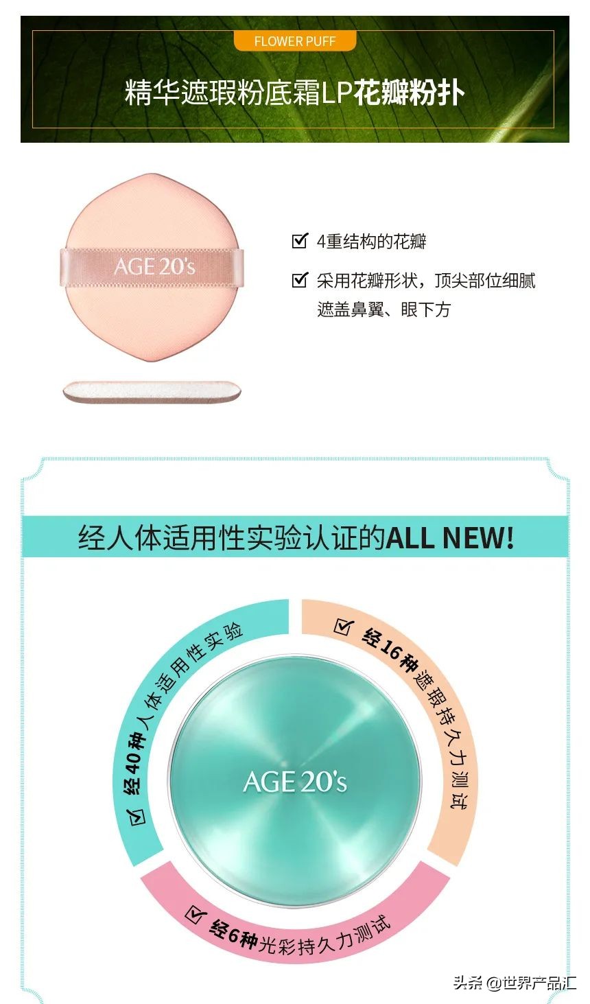 爱敬气垫age20s怀孕了可以用吗,韩国爱敬琥珀金气垫age20s