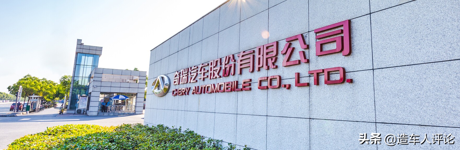 奇瑞瑞虎8plus产能如何,奇瑞产能有多少