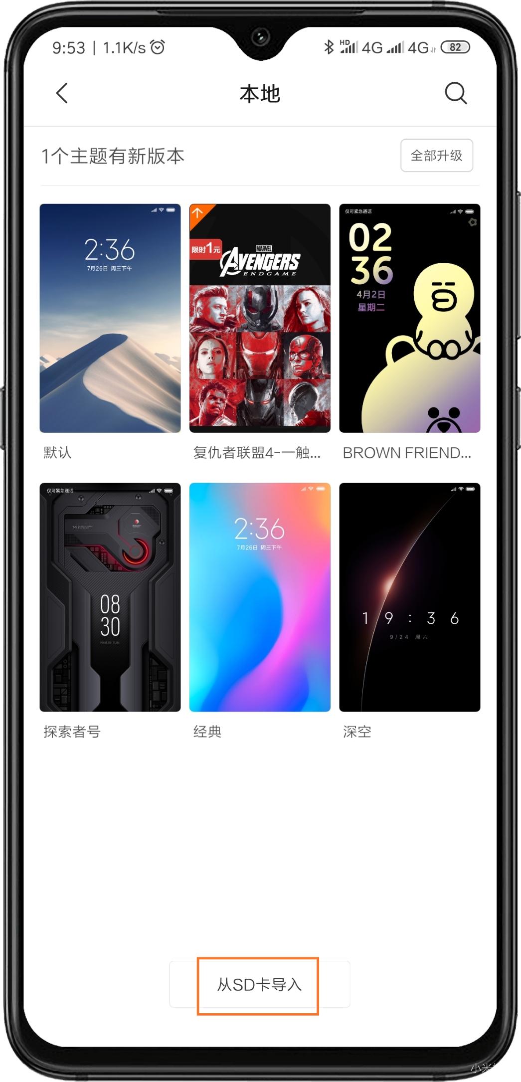 小米9透明版指纹解锁,小米隐藏指纹图标