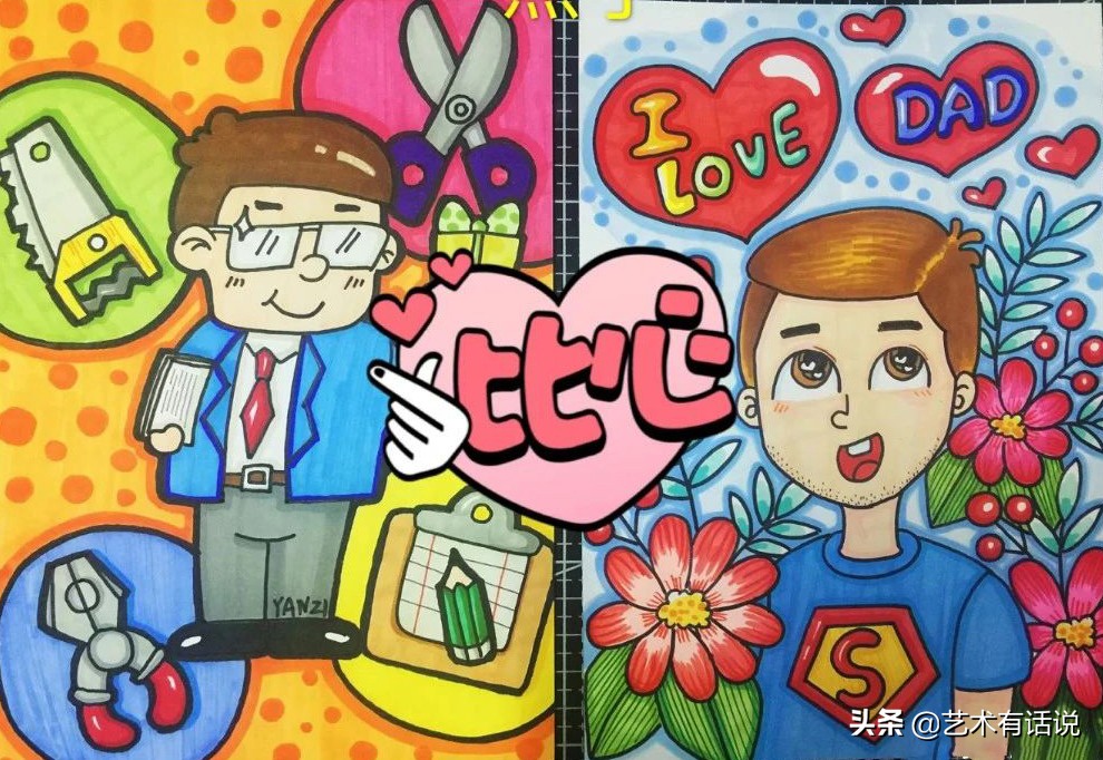 美术绘画创意父亲节,父亲节沉稳有爱的绘画素材