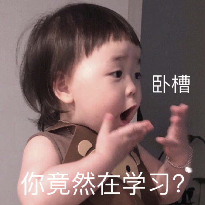 求工作表情包大全,感谢您对我工作的配合表情包