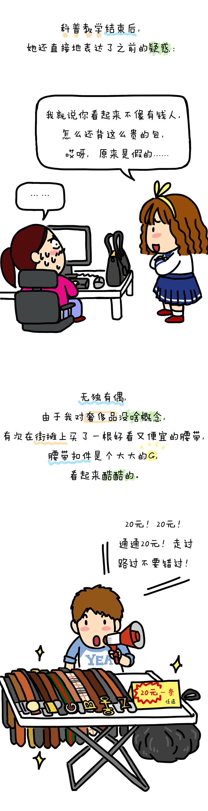 为什么女人爱买名牌包,为什么女人爱买护肤品