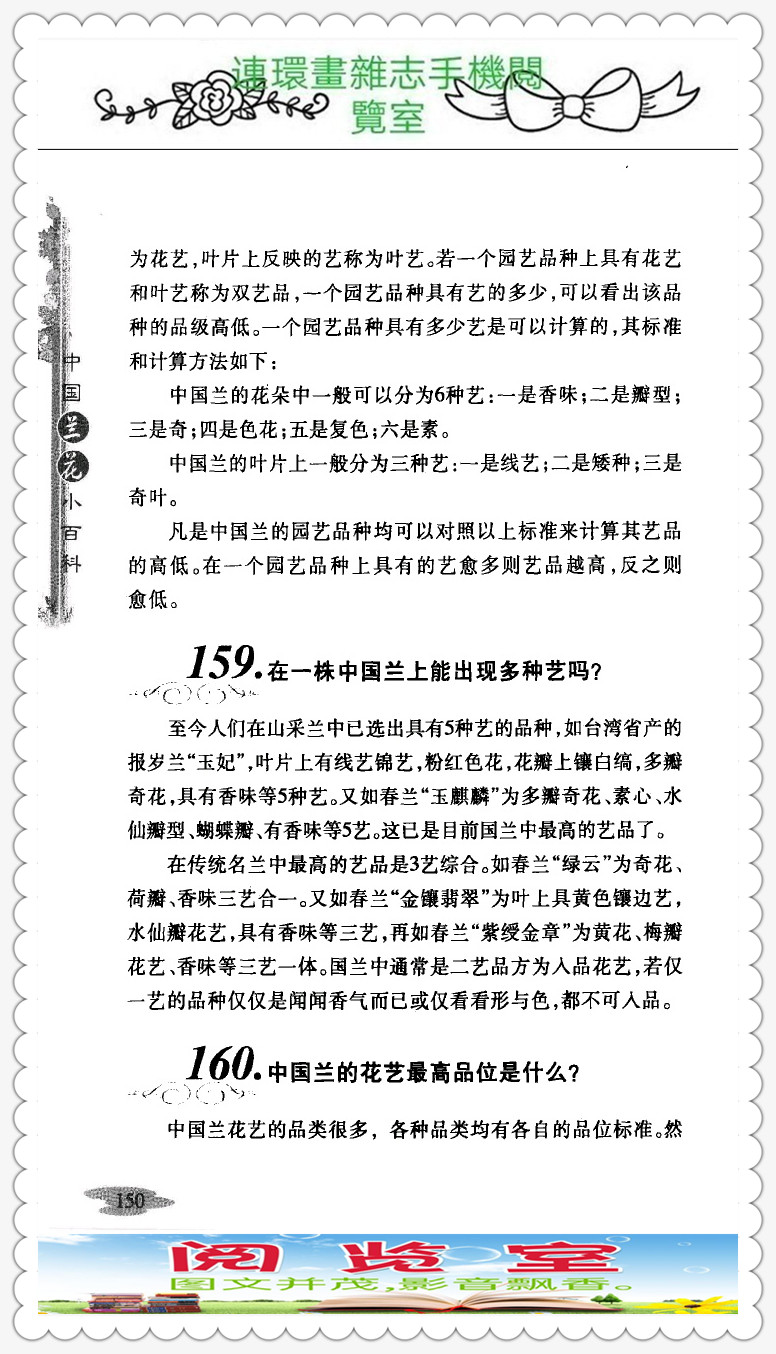 中国兰花的品种图片,中国兰花小百科书籍有哪些