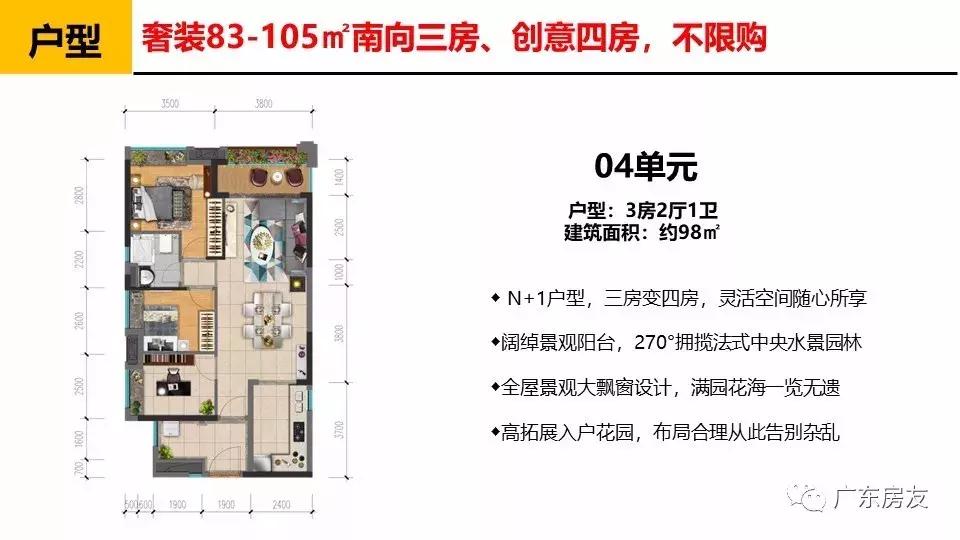 广州增城朗润嘉御豪庭,广州朗润嘉御豪庭