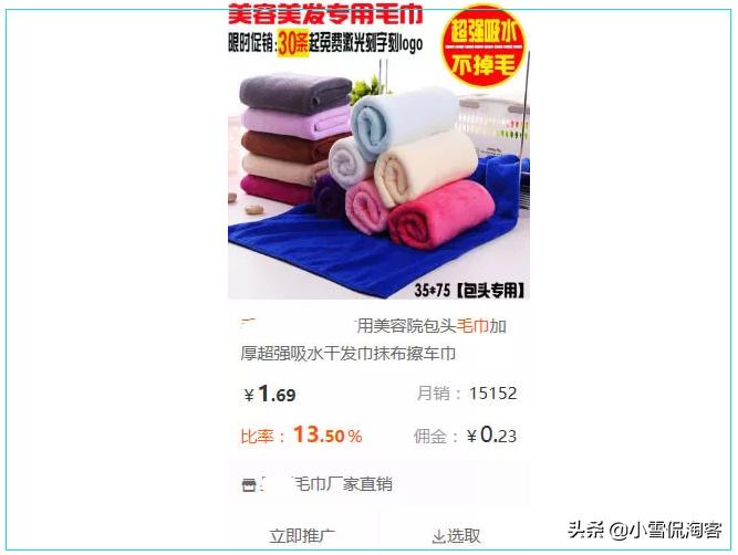 淘宝客推广技巧及方法,淘宝客怎么赚钱有哪些推广技巧