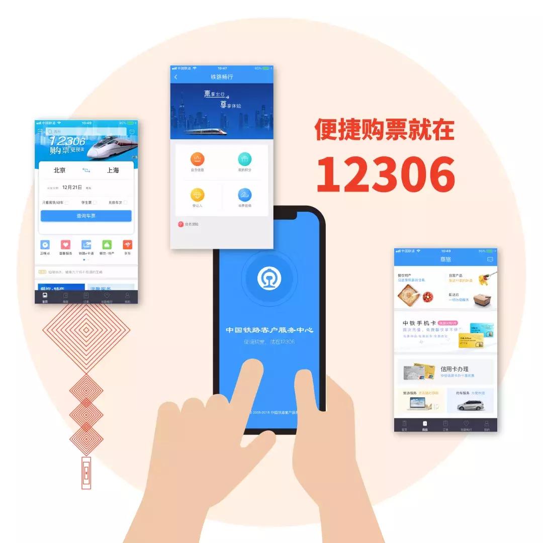 春运火车票购票日历,春运火车票开售购票日历来了