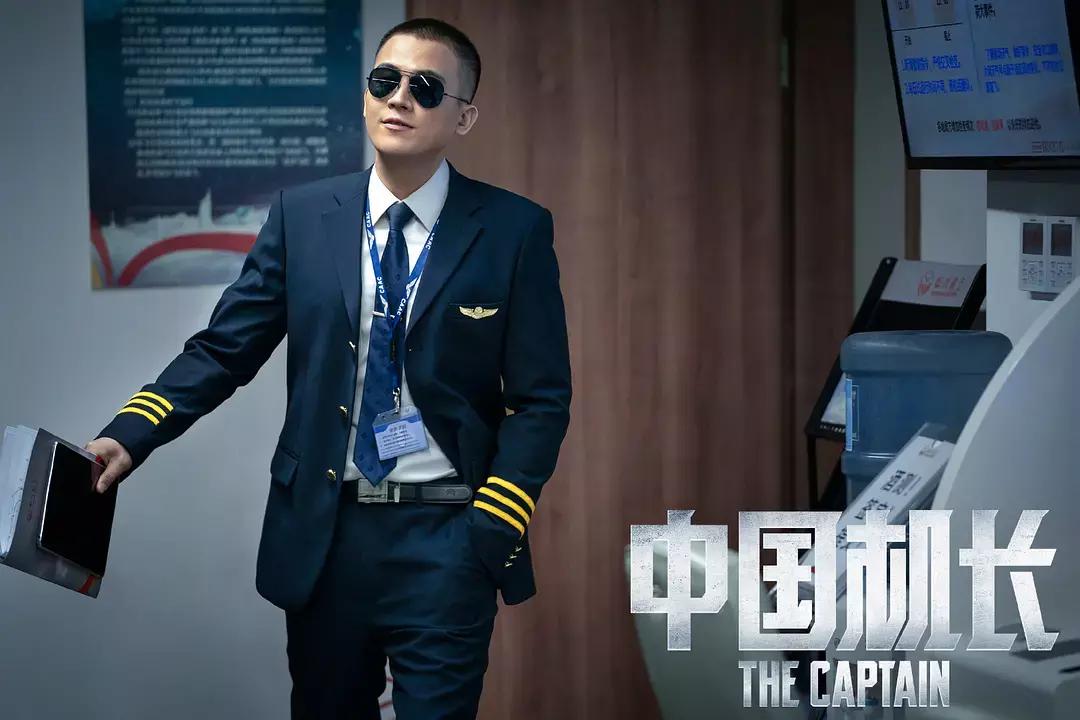 中国机长票房破7亿,中国机长票房上座率