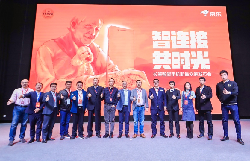 京东老年手机智能手机价格,京东长辈版