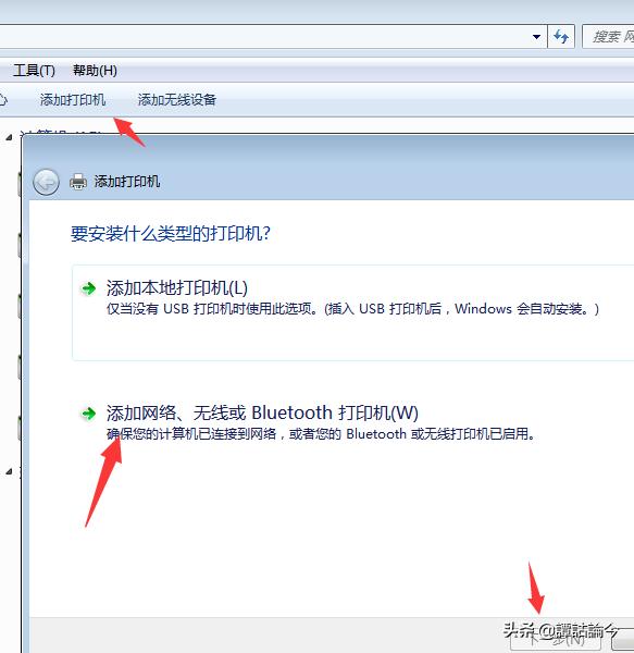 win7局域网打印机共享怎么设置,win7系统共享网络打印机如何设置
