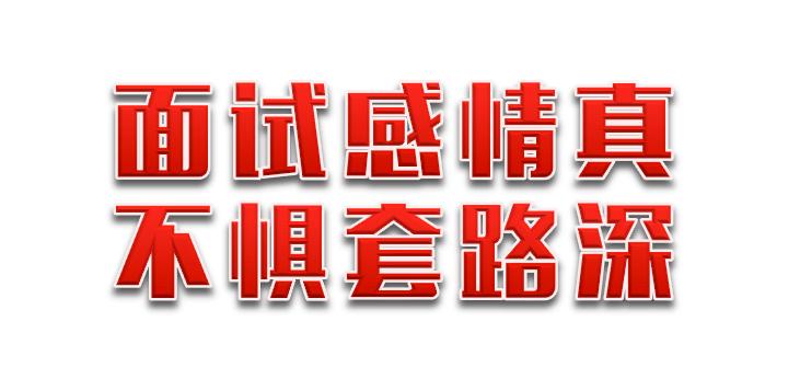 mba面试请你做一个简单的自我介绍,mba提前面试自我介绍中的十年规划