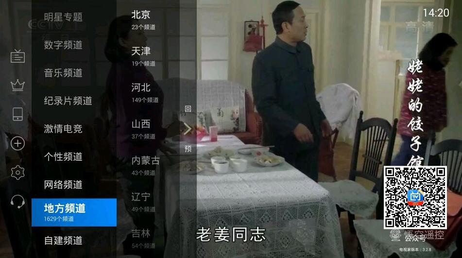 智能网络机顶盒，随心所欲看电视