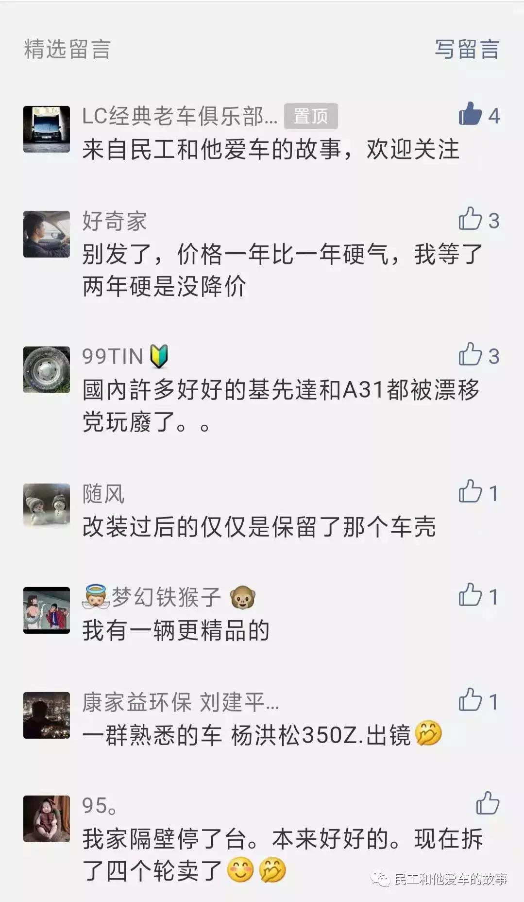 和日产a31一个级别的漂移车有哪些,a31漂移车推荐