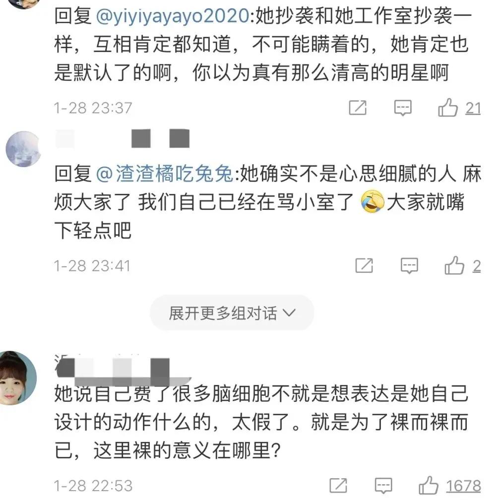 孟佳被抄袭了吗,孟佳半裸封面