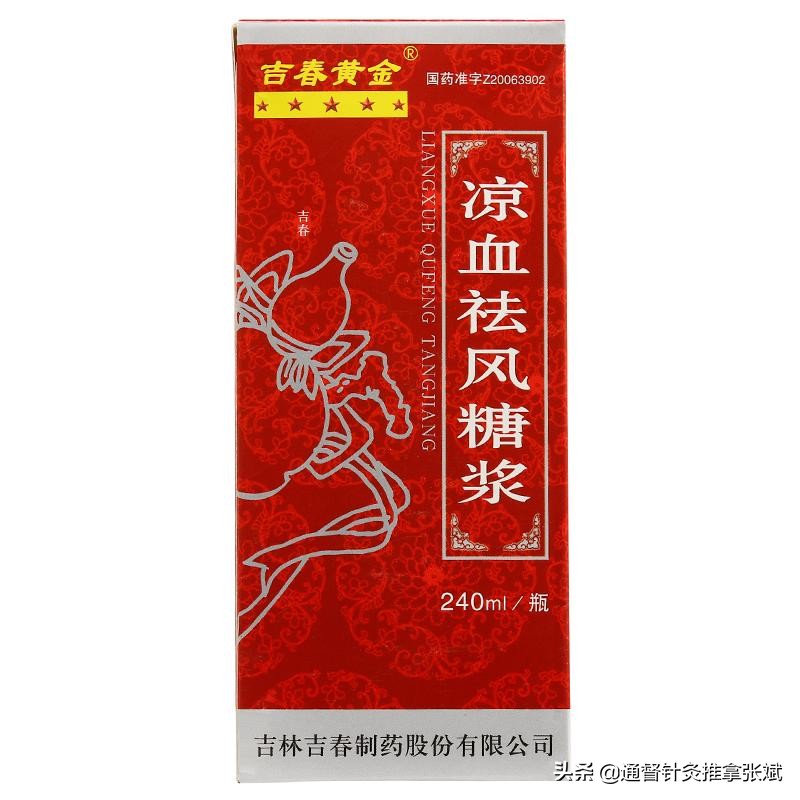 荨麻疹的预警,麻疹随访登记表