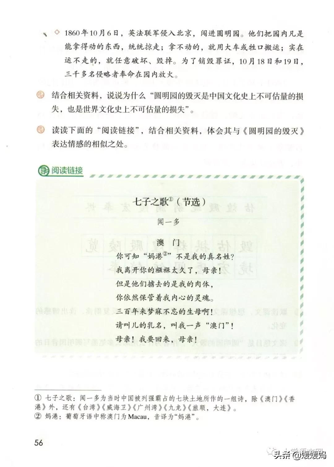 2020秋季五年级语文电子书,2020年五年级上册语文期中测试卷