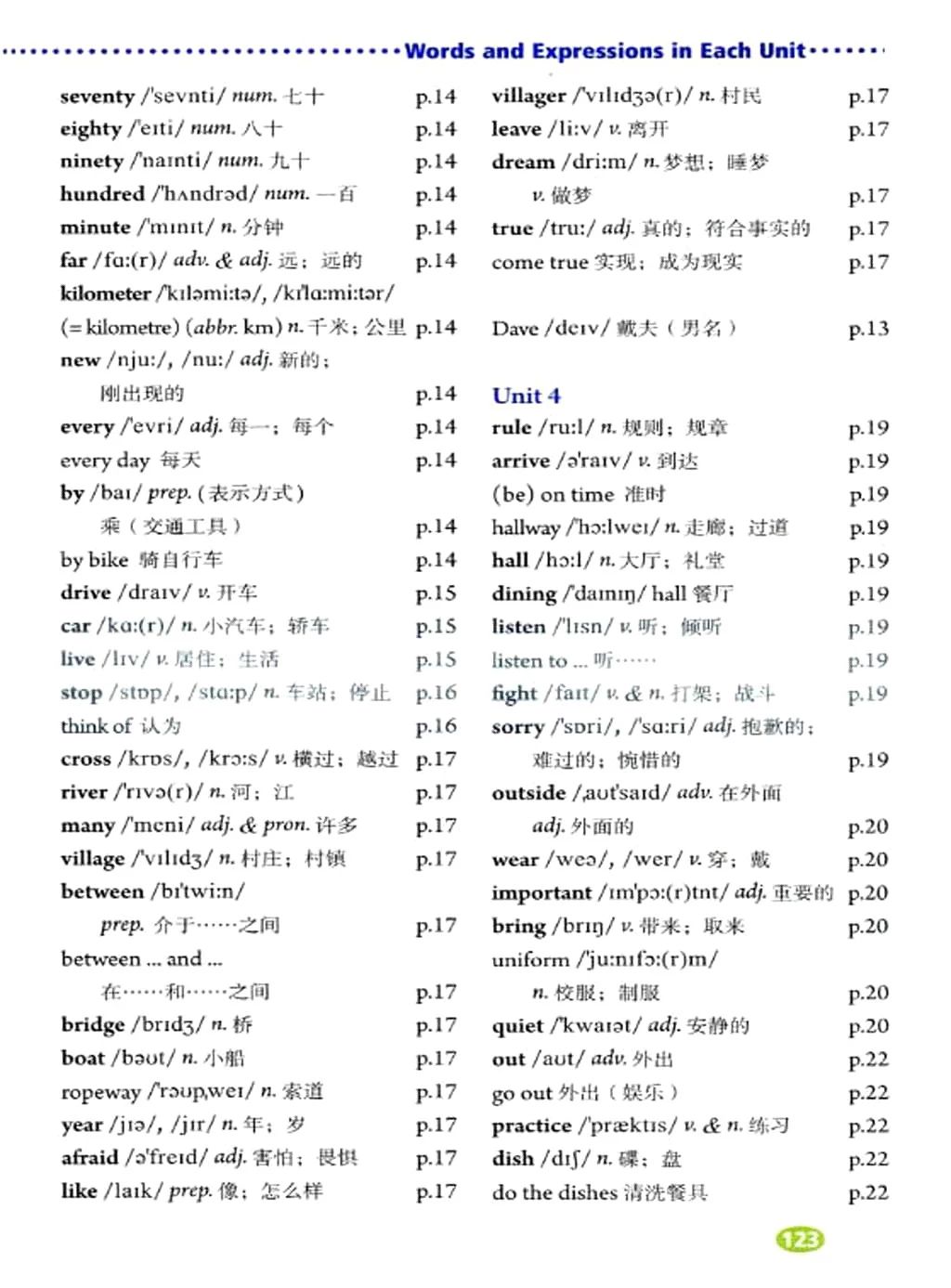 人教版英语七年级下册电子课本,人教版初中七年级英语上电子课本