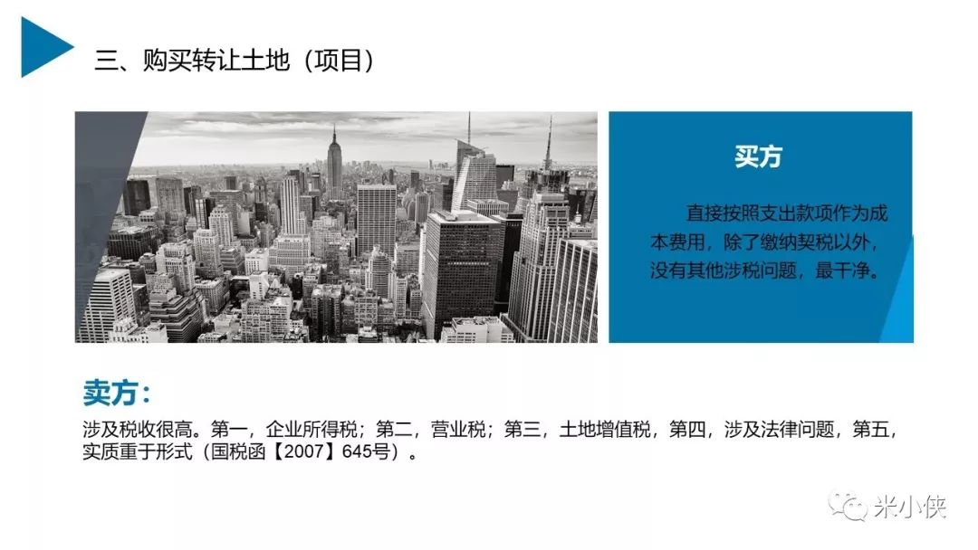 房地产投资拿地分析,房地产投拓目标成本