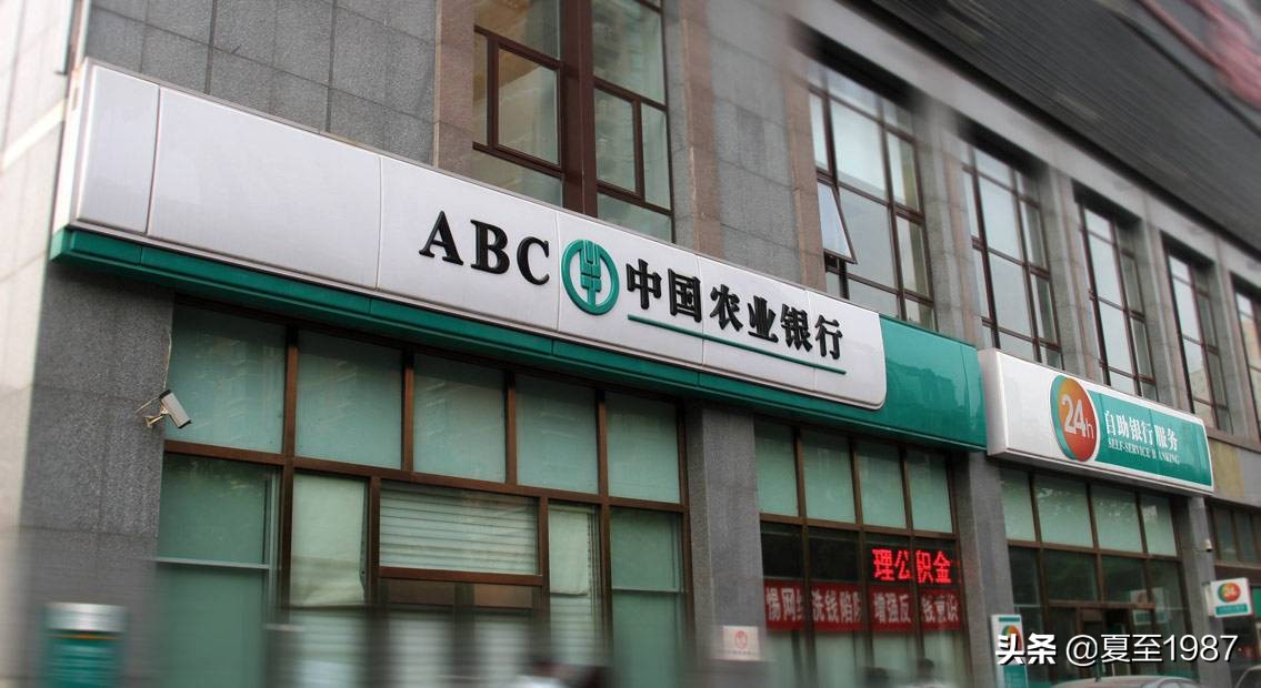 国有大行一年收益,国有大行值得长期投资吗