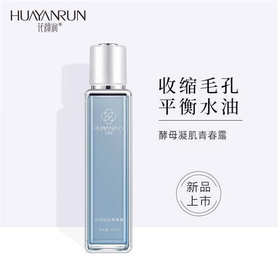 花颜润护肤品多少钱一套,花颜润护肤水