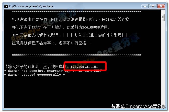 华为悦盒ec6108v9强刷教程,华为悦盒ec6108v9i详细刷机教程