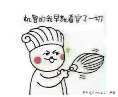 excel各种批注,excel的各种批注