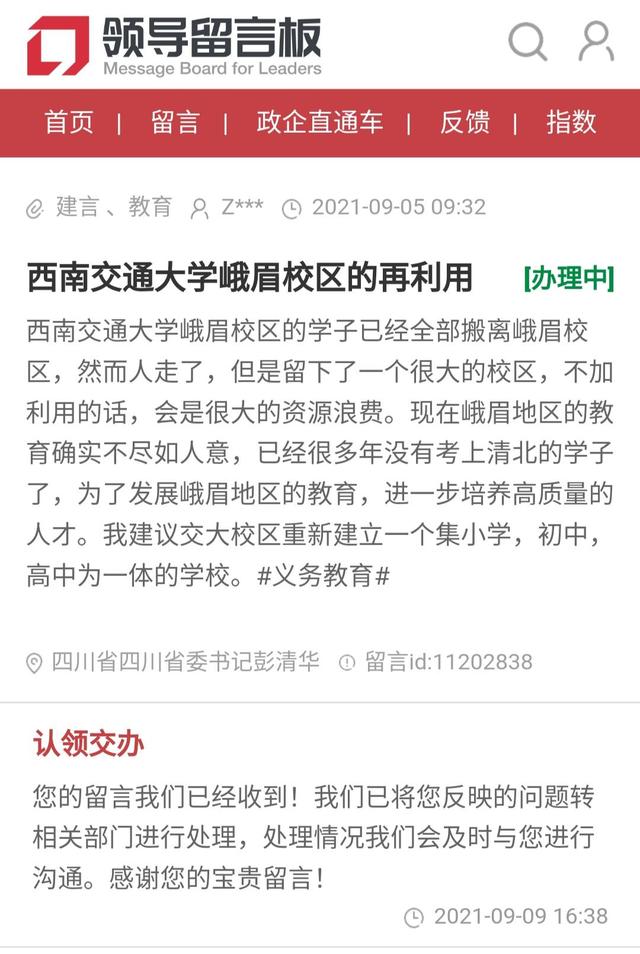 西南交通大学撤离峨眉校区，乐山市别哭，咱们不能荒废这片校园