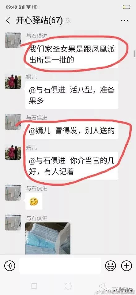 湖北女子炫耀分发物资用不完,女子炫耀派出所捐赠物资吃不完