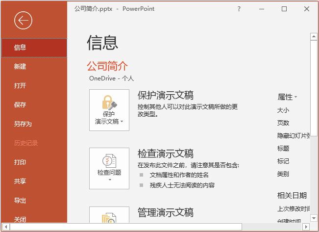 ppt保存的2个方法,如何便捷保存ppt内所有图片