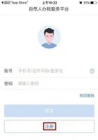 个人所得税app操作全流程讲解,公司让员工下载个人所得税app