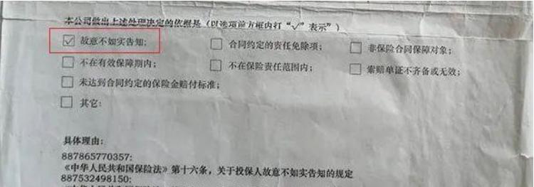 故意隐瞒病情投保保险拒赔咋办,隐瞒病史保险公司拒赔会退保费吗