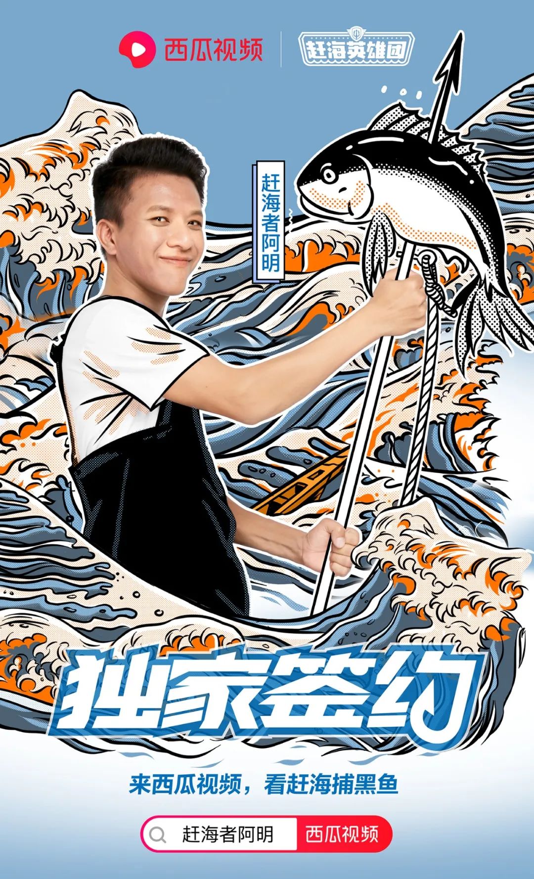 西瓜视频赶海活动,西瓜视频赶海